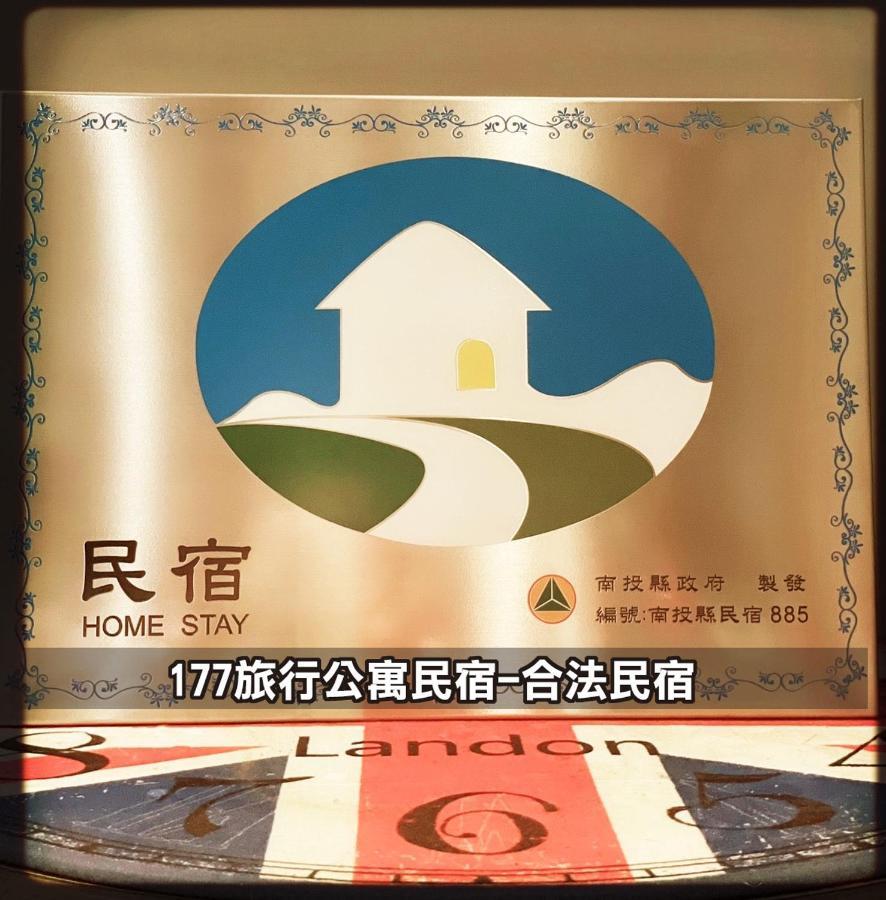 177 Guest House Nantou Exteriér fotografie